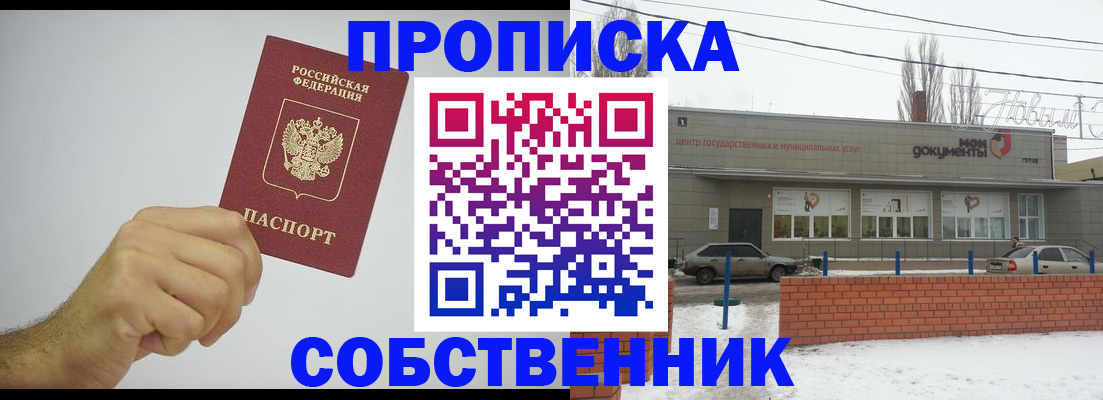 регистрация для дет. сада в Кировске