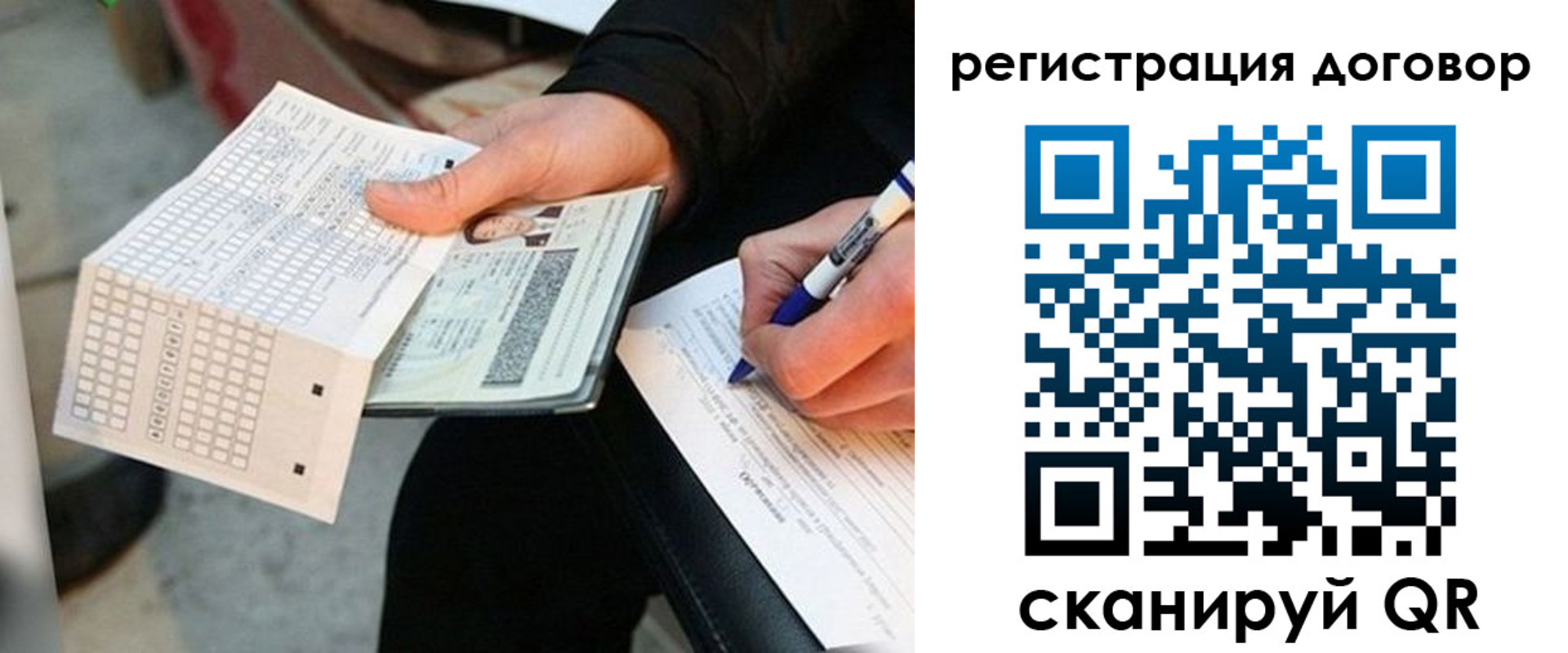 временная регистрация для всех в Кировске