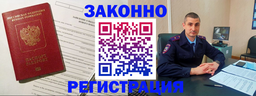 прописка для кредита в Кировске