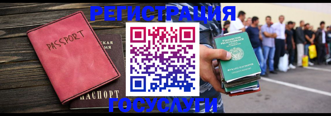 регистрация в Кировске